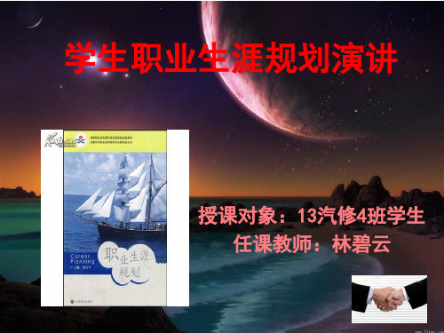穷人和富人的区别ppt课件
