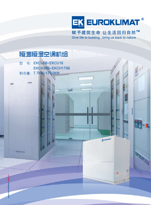 EKCH1506-Catalog-BA