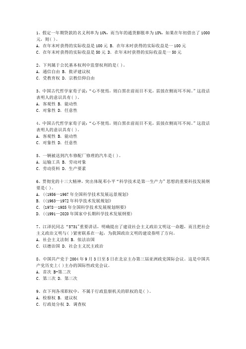 2011台湾省党政领导干部公开选拔考试答题技巧