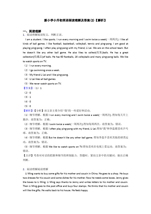 新小学小升初英语阅读理解及答案(2)【解析】