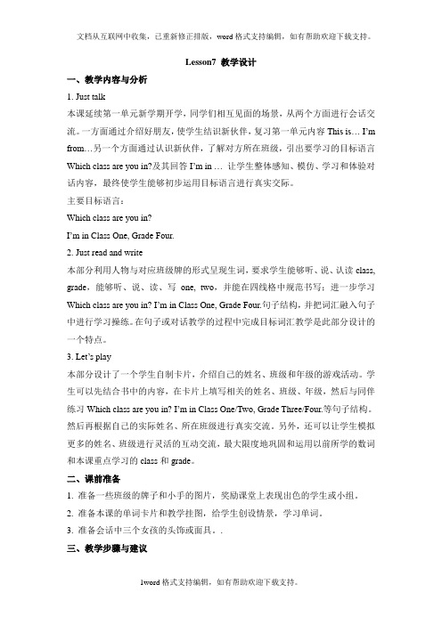 2020人教精通版英语四上Unit2What’syournumberLesson7