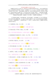 高考语文容易误解的文言实词100例