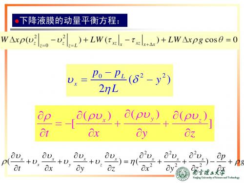 备课_动量传输(Chapter_3)-3rd