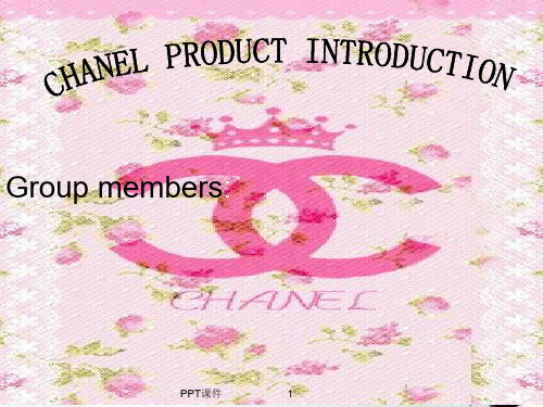 CHANEL公司及产品英文介绍  ppt课件