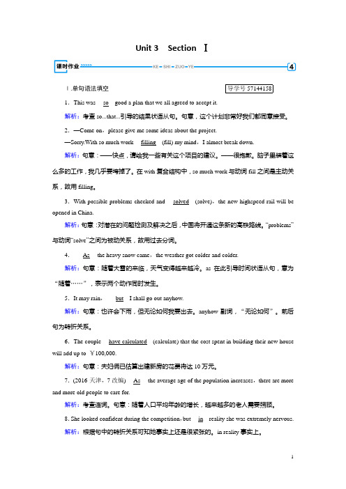 人教版高中英语必修二练习：Unit 3 Section 1 Word版含解析