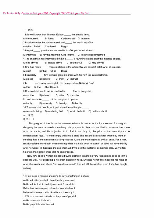 完整word版,2005年辽宁专升本考试真题-英语_3742