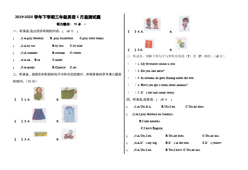 外研版2019-2020学年三年级英语下学期第三次月考试卷(含听力材料)