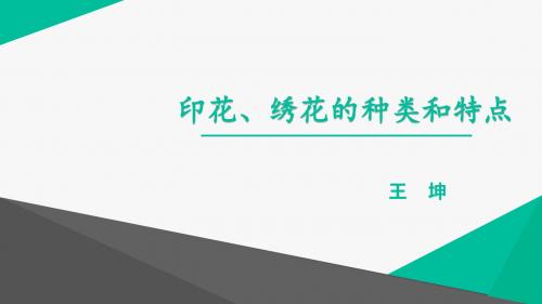 印绣pp
