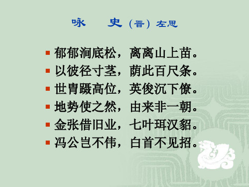 第10章  中国古代的门阀制度
