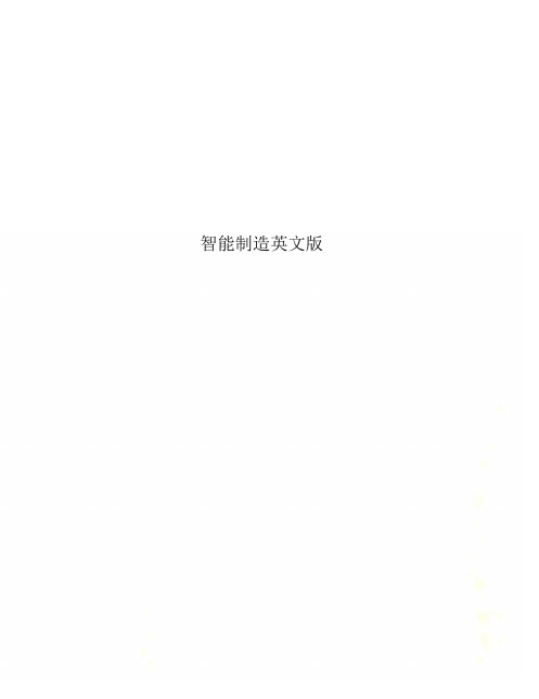 智能制造英文版