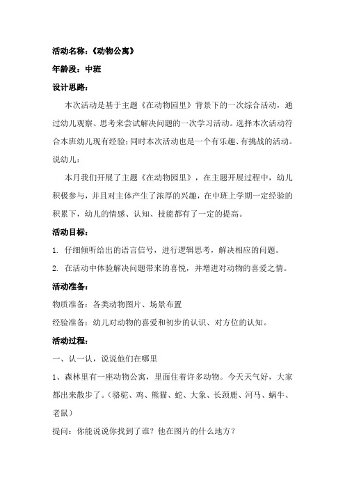 动物公寓