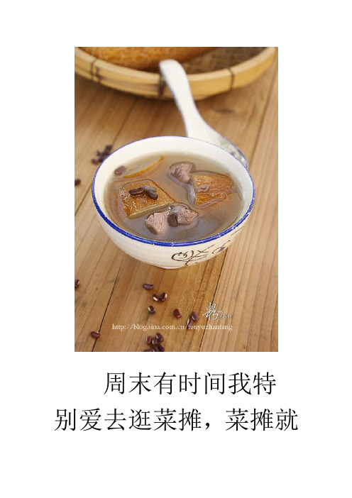 老黄瓜瘦肉汤