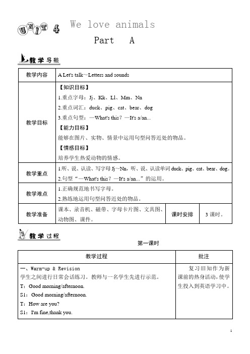 PEP三年级英语上册第四单元教案及教学反思