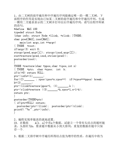 2014澳门特别行政区数据要领深入