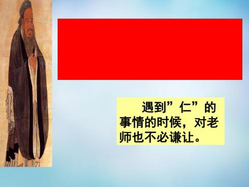 人教课标版高中语文 先秦诸子选读配套同步教学PPT课件(24份打包)1