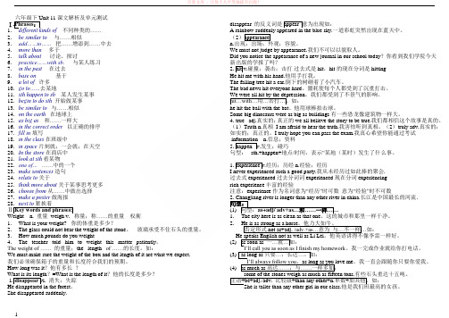六年级下unit11课文解析及单元测试