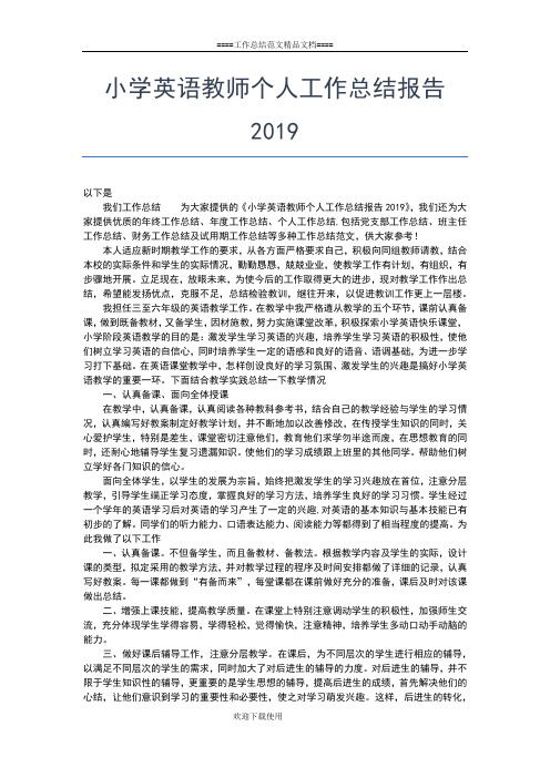 2019年最新度运维工程师个人工作总结范文工作总结文档【五篇】