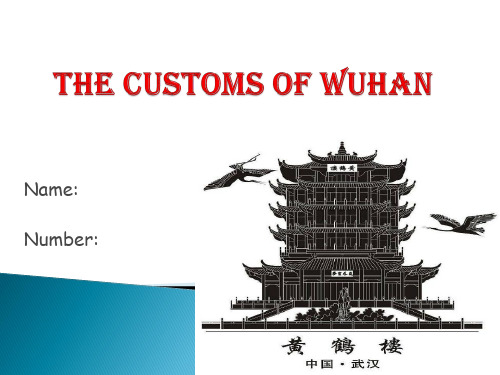 英文版武汉民俗风情