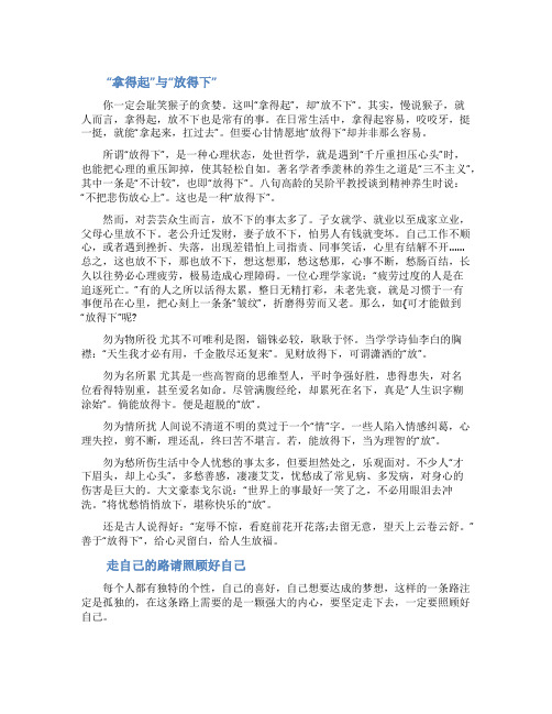 自我心灵净化与修养经典篇章