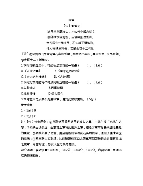 高三一模语文阅读习题练习八含答案