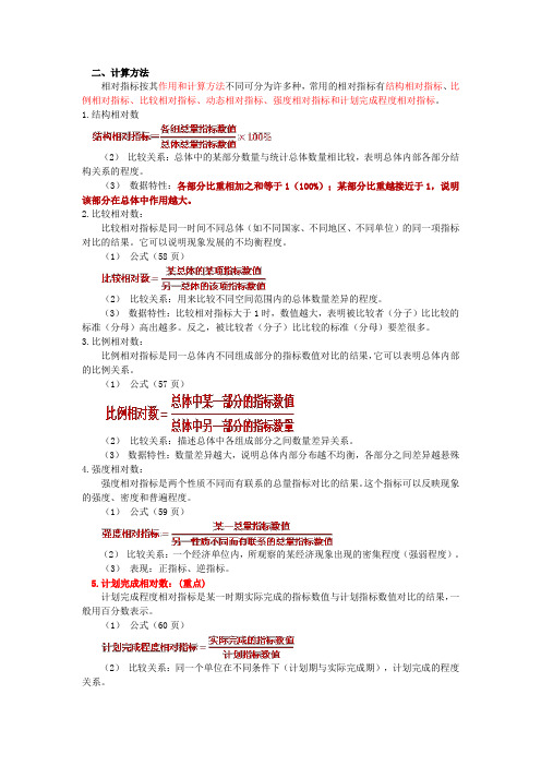 0065国民经济计算公式