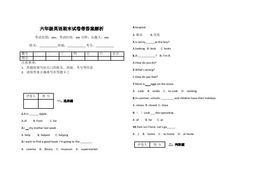 六年级英语期末试卷带答案解析