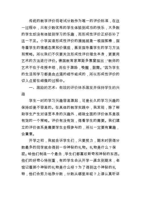 在这一过程,只有少数优秀的学生体验到成功的快乐,大