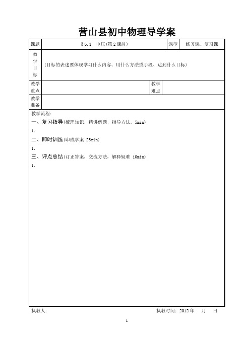 教案祥稿