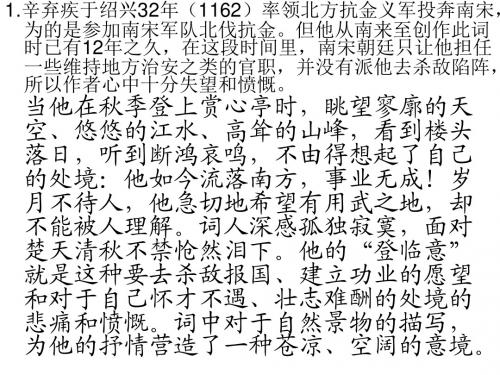 辛弃疾李清照