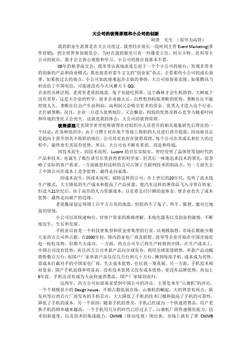华为的文化