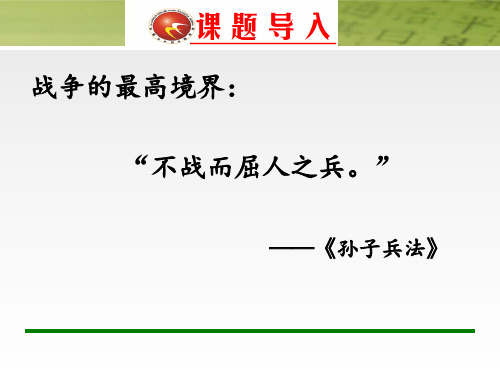 烛之武退秦师 (1)