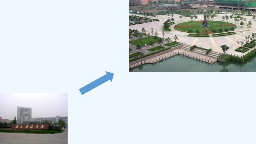 学生会简介 PPT