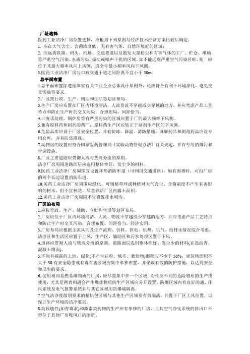 药厂的选择呜呜呜呜