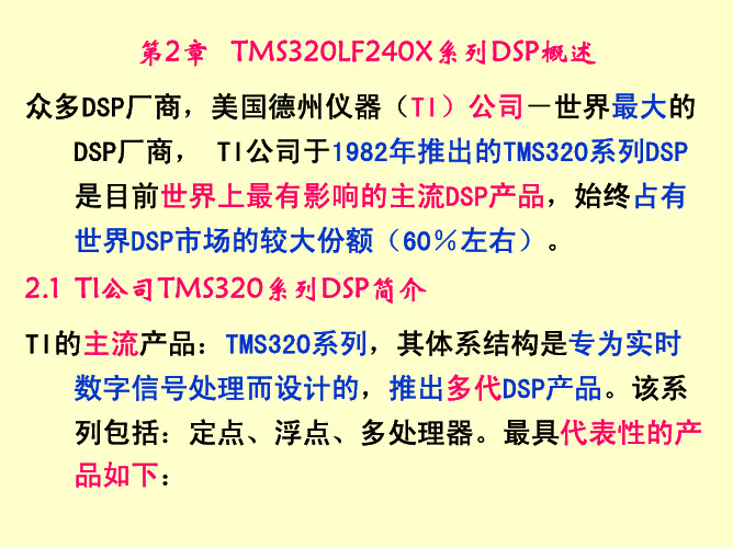 240X概述