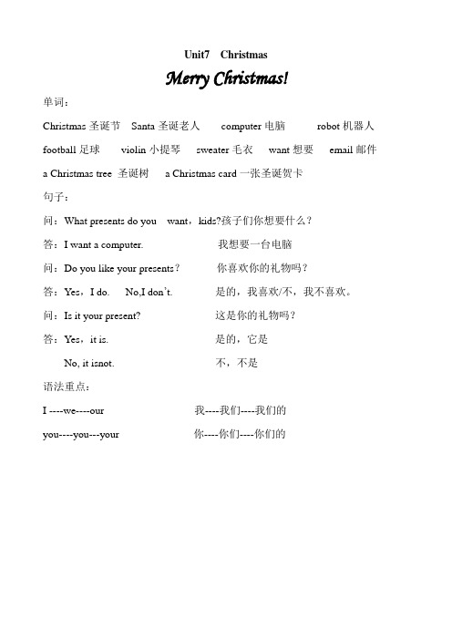 新版 闽教版 小学英语四年级上 unit7 总结和练习1