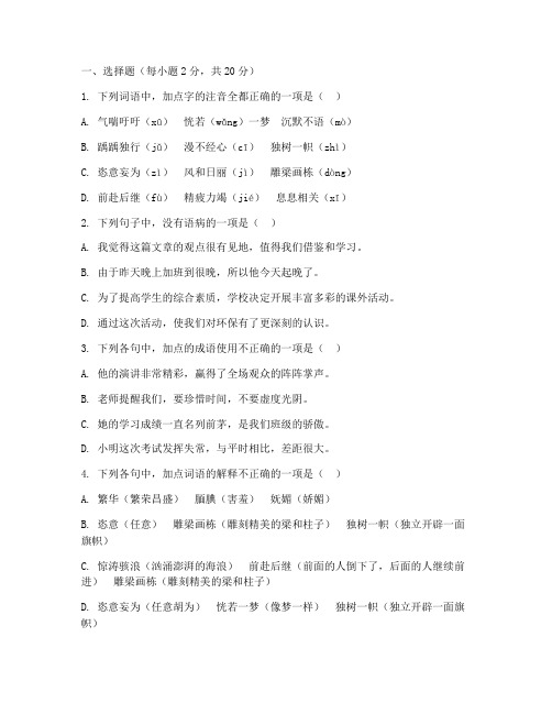 柯桥期中考试九年级语文试卷