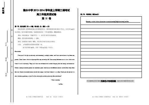 高三英语三调二卷