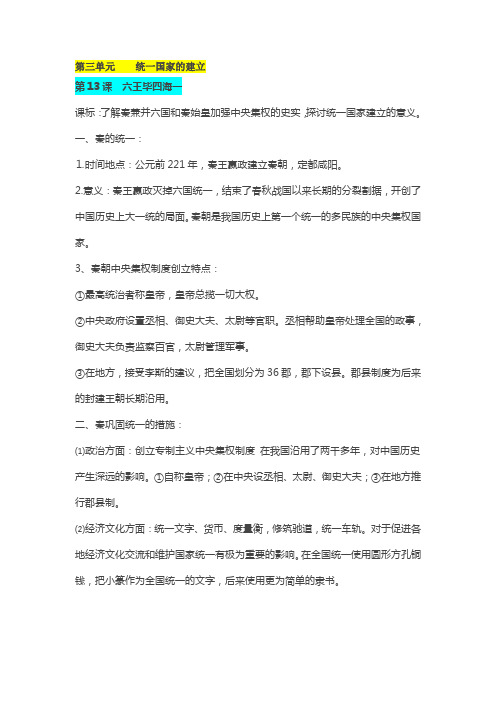 13--24复习提纲