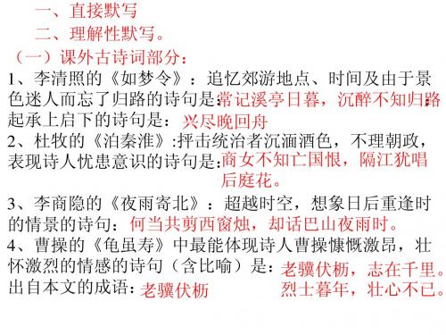 初一语文第一学期期中复习