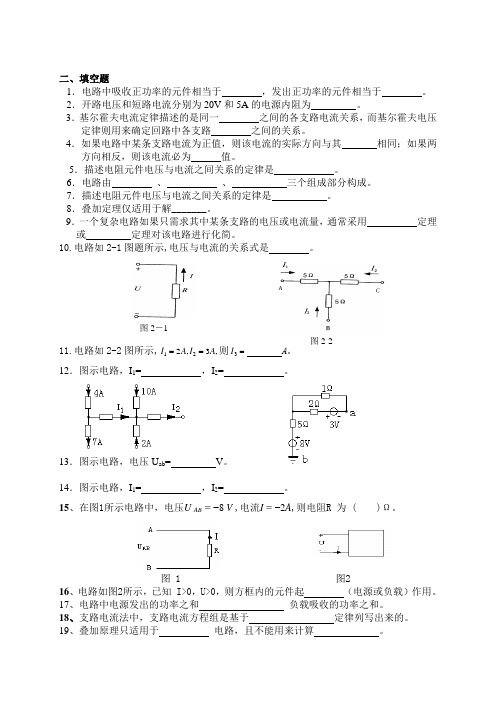 填空题