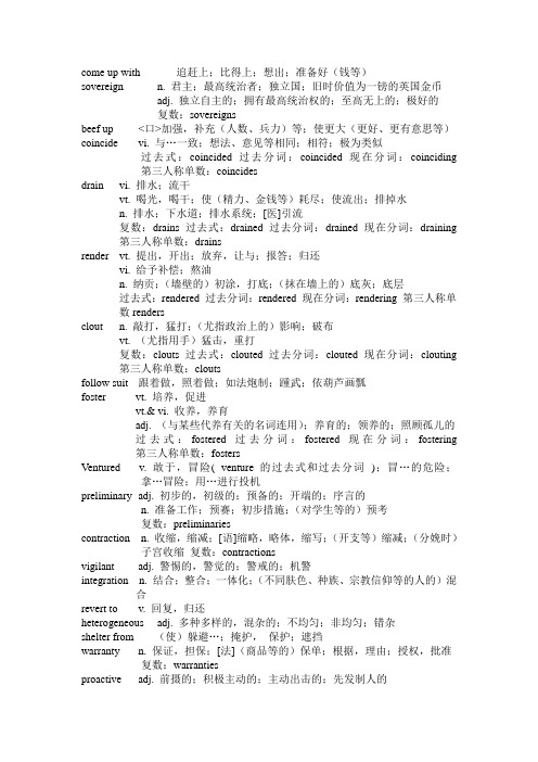 英语阅读期末复习单词+翻译+单复数形式