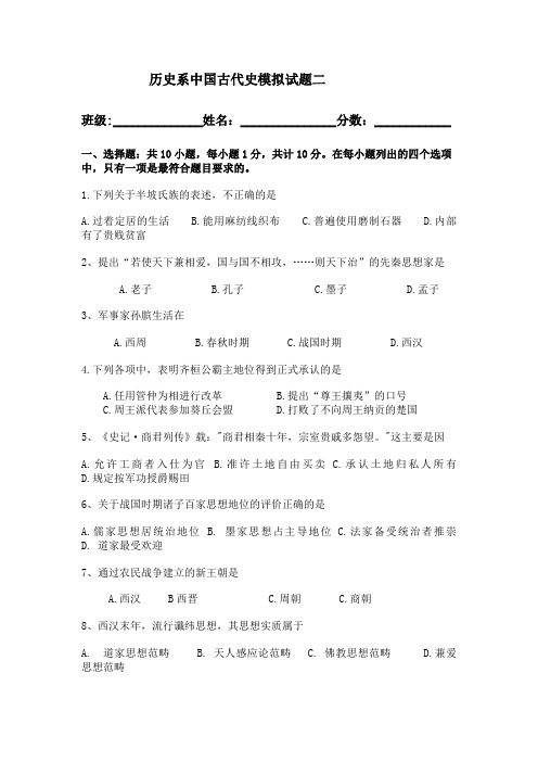 模拟试题2