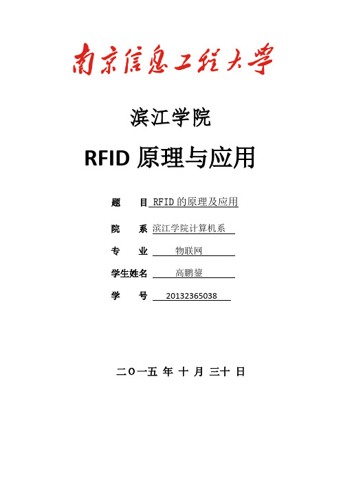 RRIFD大作业