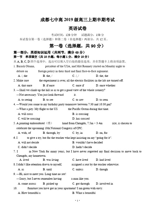 四川省成都七中2019届高三上学期期中考试 英语
