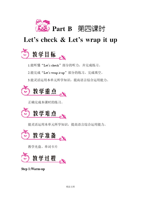 pep六年级英语上册unit5 Part B 第四课时.doc