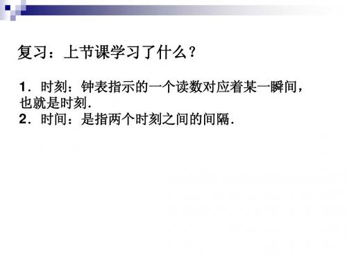 1.3记录物体的运动信息