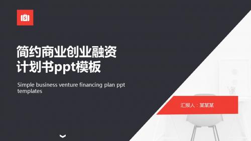 养老商业计划书ppt
