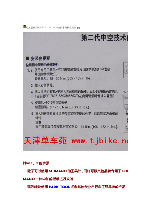 自行车     fsa   等一体牙盘安装