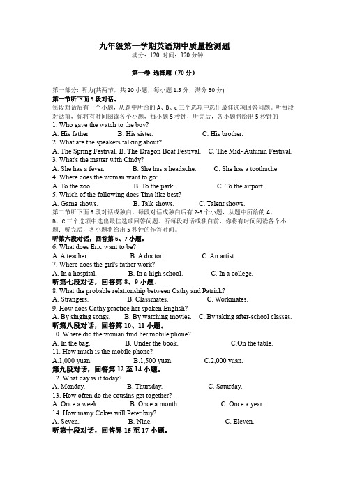 2019九上英语期中检测试卷(人教版)