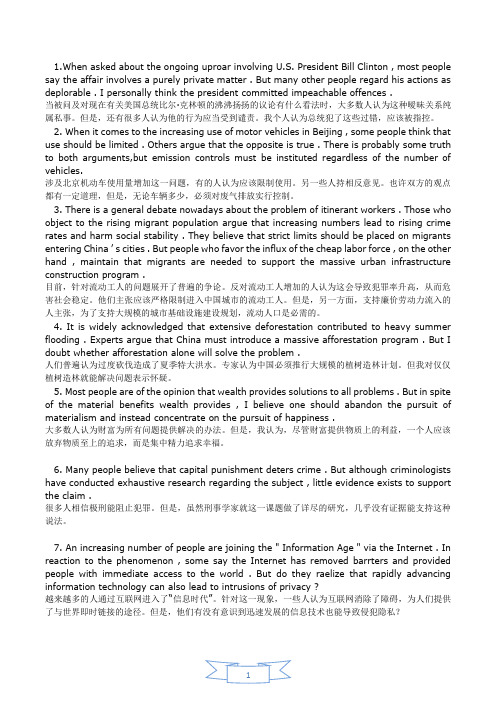 英语四级经典例句